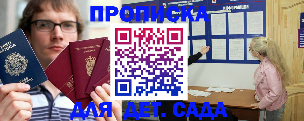 найти адрес прописки в Кирсанове