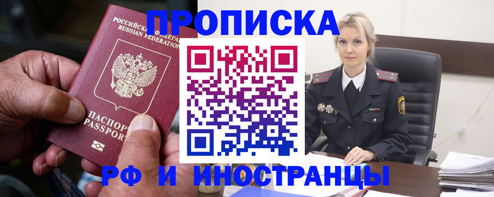 временная регистрация законно в Кирсанове