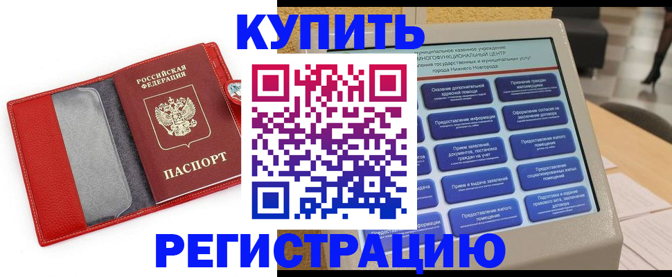 прописка для школы в Кирсанове