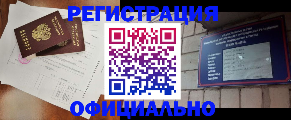 временная регистрация гарантия в Кирсанове