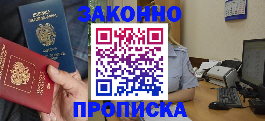 временная прописка в Кирсанове