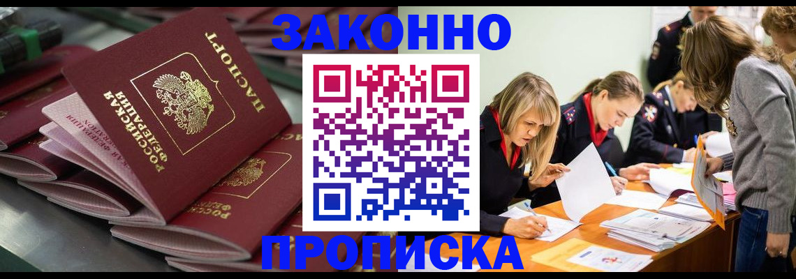 миграционный учет в Кирсанове