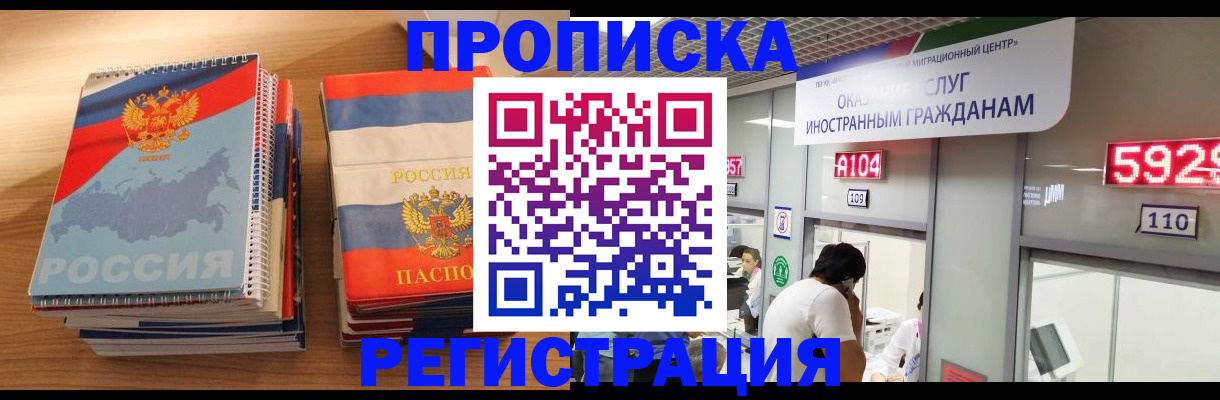 прописка для военкомата в Кирсанове