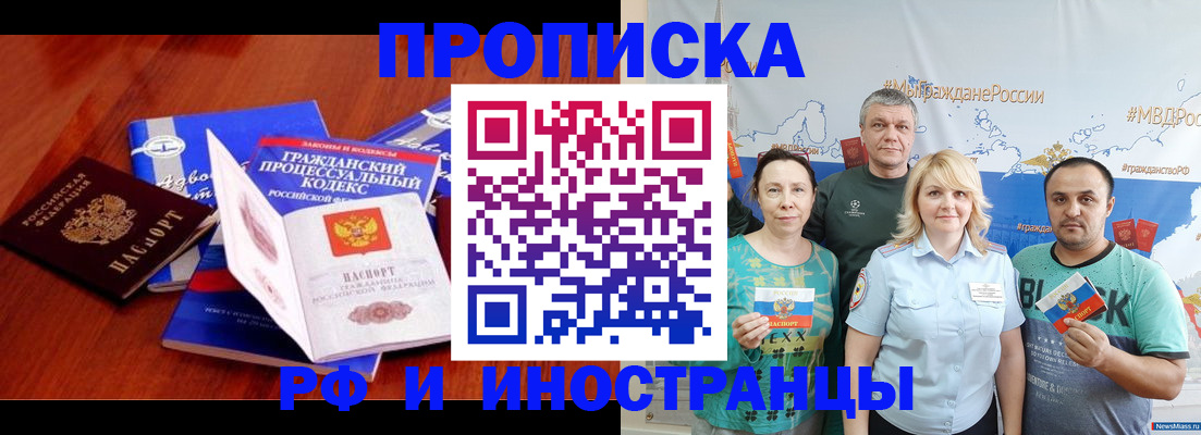временная регистрация купить в Кирсанове